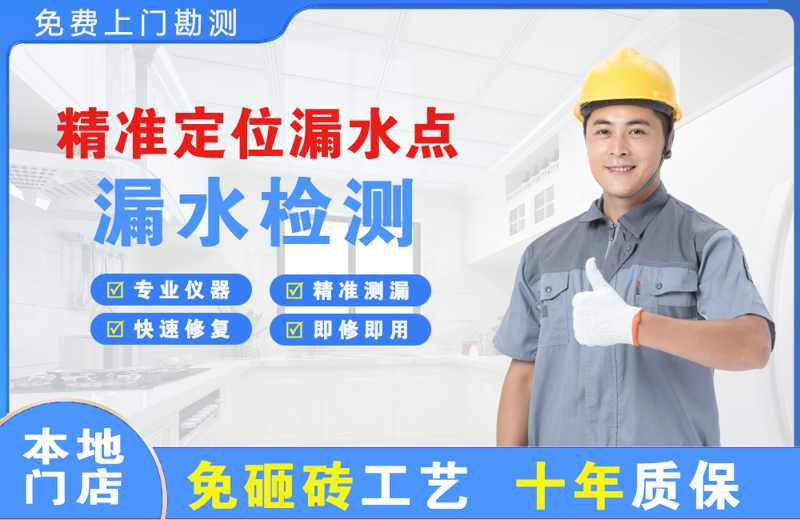 富拉尔基精准测漏点