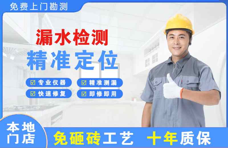 富拉尔基漏水检测精准定位